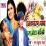 Ram Kumar Das