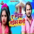 Sagar Raja