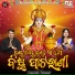 Sricharan Mohanty, Diptimayee Dash