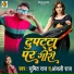 Sumit Raj, Anjali Raj