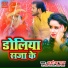 Ashok Raj