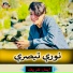 ایمل شریف
