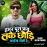 Deepak Thakur