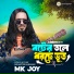 MK Joy