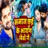 Indal Ujala