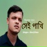 Siraj Khan