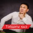 Сейіт Сауатай