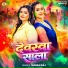 Suman Raj