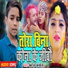 Amresh Albela