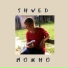 shwed