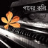 Somchanda