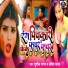Sushil Sargam, Kavita Yadav