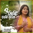 Badsha khan, Gulsana Parbin