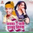 Rajesh Rashila