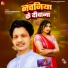 Aaryan Amrendra