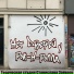 Творческая студия Станислава Зайвого