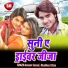 Sanjeep Suman