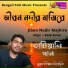 Badal Kumar