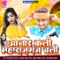 Santu Lal Yadav, Alka Yadav