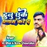 JD Bhai, Annu Chaurasiya