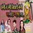 Sudhir Jadhav, Arjun Kamble