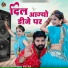shambhu meena