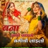 Samda Jaipal Thadiya