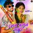 Bibhash Das
