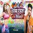 Ajeet Babu
