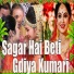 Gudiya Kumari