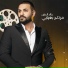 Khaled Al Hanin