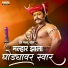 Ganesh Shirsat