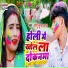 Sonu Sugam Yadav