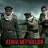 Radio Tapok