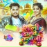 Rajeev Yadav, Srishti Bharti