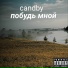 candby