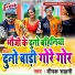 Deepak Sahani