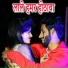 Sangeeta Kumari, Satyendra Kumar Sao