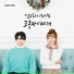 김소희 (KIM SO HEE), 김시현 (KIM SHI HYUN)