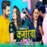 Vinay Pandey Sanu, khushbu Tiwari kt