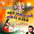Maheshsinh Chauhan, Maulik Mehta