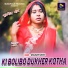 Bholanath Mahato