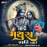 Praful Dave