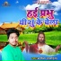 Nagina Sawariya