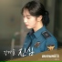 Taxi Driver 2 Part.5 - 강아솔
