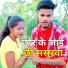 Manish Tiger