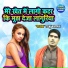 Raju Banafar