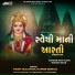 Viren Prajapati, Manish Srimali