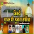 Sikander Khan Gajner