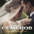 Олег Семенов